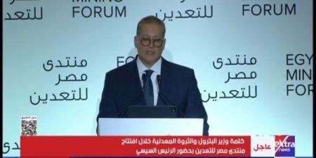 وزير البترول يكشف خطة تطوير التعدين وجذب الاستثمارات إلى الصحراء الشرقية وسيناء - تواصل نيوز