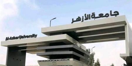 فتح باب تقليل الاغتراب والتحويلات بين الكليات إلكترونيًا لطلاب جامعة الأزهر، قدم الآن - تواصل نيوز