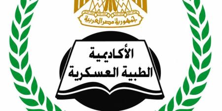 الأكاديمية الطبية العسكرية تفتح باب التسجيل في برامج الدبلومات المهنية لمقدمي الخدمة الصحية - تواصل نيوز
