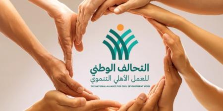 مجلس أمناء التحالف الوطنى للعمل الأهلى التنموى يقر عددًا من الملفات الرئيسية - تواصل نيوز