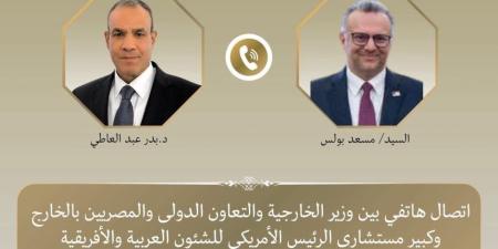 وزير الخارجية يبحث مع كبير مستشاري الرئيس الأمريكي تطورات الأوضاع الإقليمية - تواصل نيوز