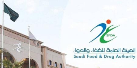 هيئة الدواء السعودية تمنع استخدام «الببتيدات» للتنحيف أو مكافحة الشيخوخة دون استشارة طبية - تواصل نيوز