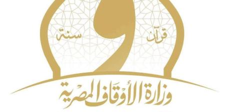 الأوقاف تعلن انطلاق مسابقة كبرى فى علوم القرآن الكريم بجوائز نصف مليون جنيه - تواصل نيوز