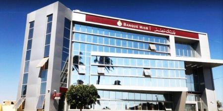 شهادات بنك مصر.. عوائد تصل إلى 22% ومدة استثمار تبدأ من 3 سنوات - تواصل نيوز
