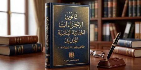 مصر: الجريدة الرسمية تنشر قرار وزير العدل بتأجيل تطبيق قانون الإجراءات الجنائية الجديد إلى أكتوبر 2027 - تواصل نيوز