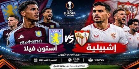 بث مباشر.. شاهد مباراة إشبيلية وأستون فيلا في كأس أنطونيو بويرتا - تواصل نيوز