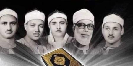 رفعت وعبد الباسط والحصري والمنشاوي، خريطة التلاوات اليوم بإذاعة القرآن الكريم - تواصل نيوز