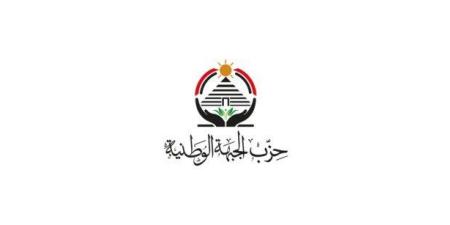 عاجل| تغييرات مرتقبة في حزب الجبهة الوطنية تشمل ممثله البرلماني ورؤساء لجان بالنواب - تواصل نيوز
