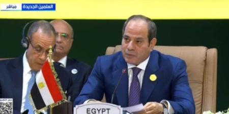 بث مباشر.. كلمة الرئيس السيسي أمام الدول المؤسسة لـ«أودا - نيباد» - تواصل نيوز