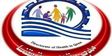 الخدمات الطبية تصل البيوت.. نجاح 4 قوافل علاجية في الوصول لـ2832 مواطناً بقنا - تواصل نيوز