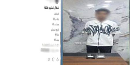 طالب يدير صفحة للنصب على المواطنين بزعم قدرته على توفير بياناتهم لدى شركات الاتصالات - تواصل نيوز
