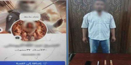 «دجل وشعوذة عبر الميديا».. سقوط المتهم بالنصب على المواطنين بالإسكندرية - تواصل نيوز