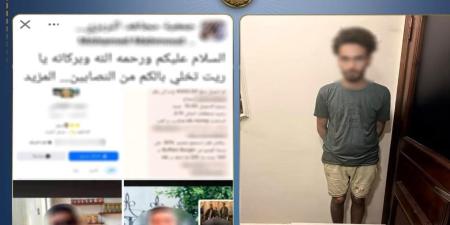 ضبط المتهم بانتحال صفة ضابط للنصب على المواطنين في الإسكندرية - تواصل نيوز
