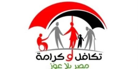 بميزانية سنوية 54 مليار جنيه .. الاستعلام عن "تكافل وكرامة" لشهر أكتوبر 2026 - تواصل نيوز