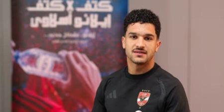 منصف بقرار يغيب عن الأهلي أمام بترول أسيوط ويستعد لقمة الزمالك - تواصل نيوز
