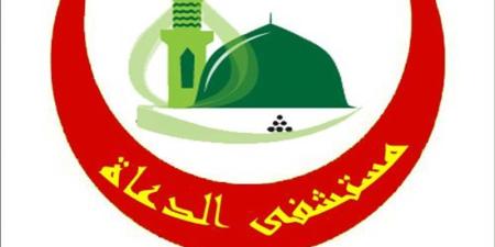 وظائف وزارة الأوقاف، شروط وموعد التقديم للعمل بمستشفى الدعاة - تواصل نيوز