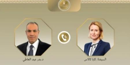 وزير الخارجية يبحث هاتفيا مع الممثلة العليا للاتحاد الأوروبى العلاقات الثنائية - تواصل نيوز