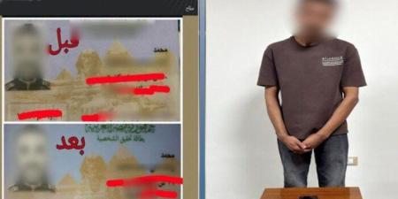 بيع بطاقات الرقم القومي المقلدة.. ضبط المتهم بالنصب على المواطنين في البحيرة - تواصل نيوز