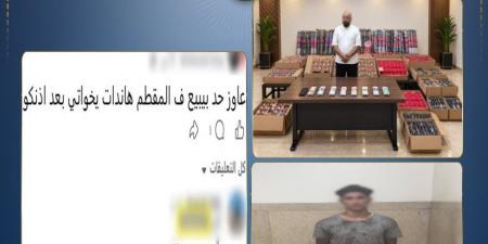 ضبط شخصين بالجيزة يديران صفحة للترويج لبيع الألعاب النارية وبحوزتهما 2000 قطعة - تواصل نيوز