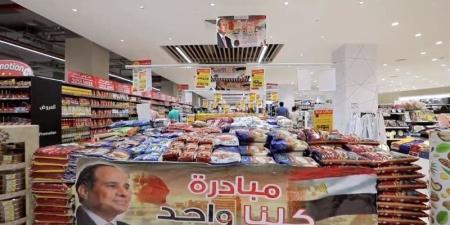قبل انتهاء أكتوبر، الداخلية تواصل طرح السلع المخفضة ضمن "كلنا واحد" بآلاف المنافذ - تواصل نيوز