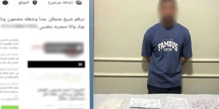 هاتفان يكشفان نشاطه الإجرامي، ضبط دجال بالمنيا استولى على أموال المواطنين بزعم العلاج الروحاني - تواصل نيوز