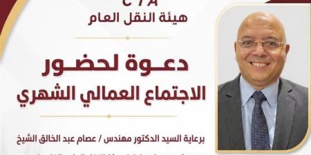 الثلاثاء المقبل، النقل العام بالقاهرة تبحث مع شركات الركاب إضافة خطوط جديدة وزيادة السيارات - تواصل نيوز