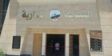 بالعاصمة الجديدة.. النيابة الإدارية تحدد موعد أداء اليمين القانونية للمعاونين الجدد - تواصل نيوز
