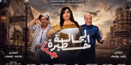 مد عرض “الحالة خطيرة جدًا” على مسرح بيرم التونسي 4 ليال إضافية - تواصل نيوز