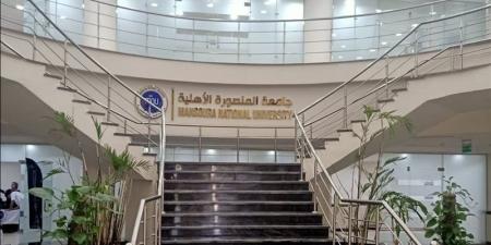 أنواع المنح الدراسية بجامعة المنصورة الأهلية وآخر موعد للتقديم - تواصل نيوز