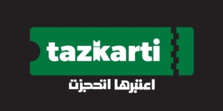 تذكرتي تعلن تعليمات حضور قمة الأهلي والزمالك.. فتح أبواب استاد القاهرة في الثالثة عصرا - تواصل نيوز