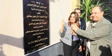 وزيرة التنمية المحلية: مصنع إنتاج شكائر الزماط بالخارجة ينتج ١.٥ مليون شكارة سنوياً - تواصل نيوز
