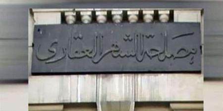 أخبار مصر اليوم: أبرز خدمات الشهر العقاري أونلاين.. الصحة تعلن شروطا جديدة للمتزوجات والمطلقات بقواعد التكليف.. تفاصيل أول كوبري مخصص للقطار السريع فوق النيل بحلوان - تواصل نيوز