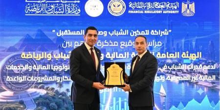 مذكرة تفاهم بين الشباب والرياضة والرقابة المالية لدعم ريادة الأعمال والابتكار بالأنشطة غير المصرفية - تواصل نيوز