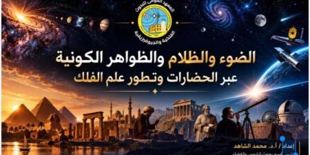 المعهد القومي للبحوث الفلكية يطلق خطة اختيار مواقع الرصد الاستثنائية من قلب الأقصر - تواصل نيوز