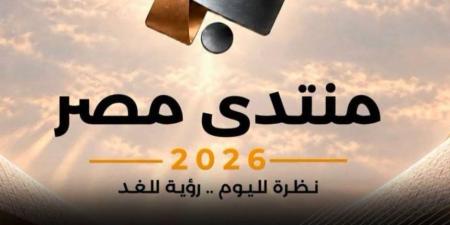 ضمن التحضير لمنتدى مصر 2026.. مركز المعلومات ودعم اتخاذ القرار يناقش آليات تعزيز الأمن الغذائي والمائي - تواصل نيوز