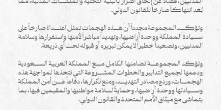 الرباعية تدين هجمات مطار الملك خالد وتحمّل ميليشيا الحوثي المسؤولية - تواصل نيوز