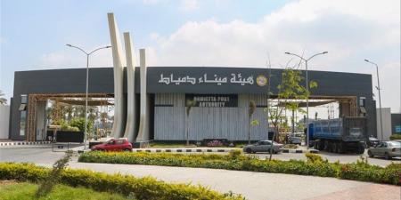 ميناء دمياط يستقبل ويودع 23 سفينة خلال 24 ساعة - تواصل نيوز