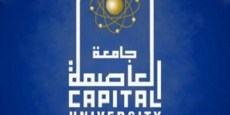 إدراج 20 عالماً وباحثا بجامعة العاصمة ضمن قائمة ستانفورد إلسفير لأفضل 2% من علماء العالم - تواصل نيوز