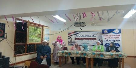 مجمع إعلام قنا يناقش الوعي الصحي ودوره في بناء أسرة مستقرة - تواصل نيوز