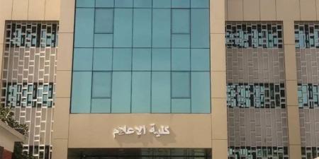 بدء الدراسة بمرحلة الدراسات العليا بكلية الإعلام جامعة عين شمس - تواصل نيوز