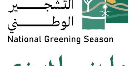 ب 29 فعالية.. إطلاق البرنامج التوعوي لموسم التشجير الثالث لدعم «السعودية الخضراء» - تواصل نيوز