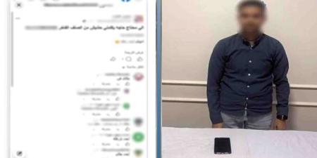 طليق أخته شهر به بسبب خلافات.. كشف حقيقة إدارة شخص صفحة للترويج للمخدرات - تواصل نيوز