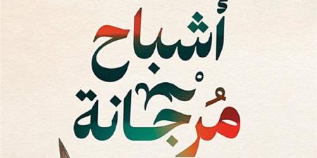 بين الجريمة والرعب والذكاء الاصطناعى، تعرف على روايات “من الكتاب إلى الشاشة” بالقاهرة السينمائي - تواصل نيوز