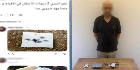 ضبط المتهم بالترويج لبيع طائرة «درون» بدون ترخيص عبر مواقع التواصل - تواصل نيوز