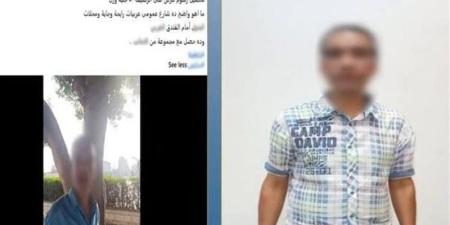 ضبط مسؤول أمن بفندق في القاهرة بتهمة تحصيل أموال من سائح مقابل انتظار سيارته - تواصل نيوز
