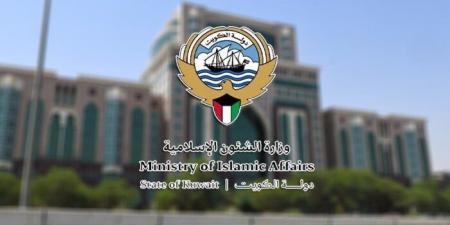الشؤون الإسلامية الكويتية تطلق خدمة «علمني الإسلام» عبر تطبيق «سهل» لتعريف الجاليات بتعاليم الدين الإسلامي - تواصل نيوز