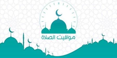 موعد أذان الظهر.. مواقيت الصلاة اليوم الثلاثاء 13 أكتوبر 2026 في القاهرة والمحافظات - تواصل نيوز