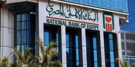 البنك الأهلي المصري يرفع عائد الشهادة البلاتينية إلى 17.75% ويطرح شهادة متغيرة بعائد 19.90% - تواصل نيوز