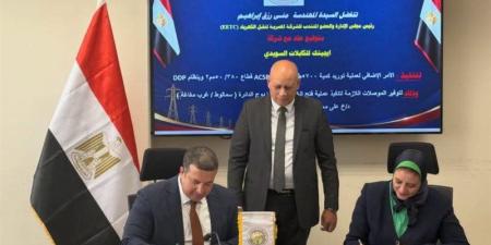 الكهرباء توقع عقدا لتوريد موصلات الألومنيوم لتطوير الشبكة بمنطقة كهرباء مصر الوسطى - تواصل نيوز