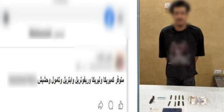 القبض على عاطل بتهمة الترويج لبيع المخدرات في الجيزة - تواصل نيوز